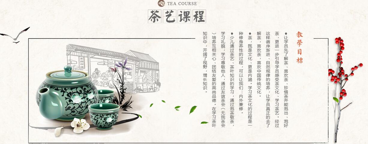 茶艺教学实景