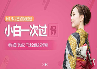 J-TEST考前輔導(dǎo)班【E-F級(jí)】