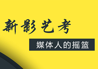 新媒体环境下广播主持人培养新路径