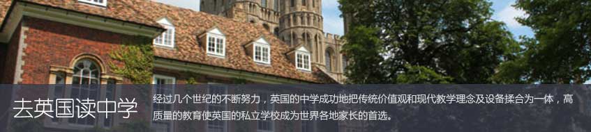 英国校园生活