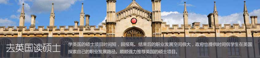 英国名校街景