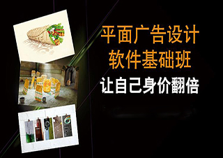 上海非凡平面設(shè)計軟件