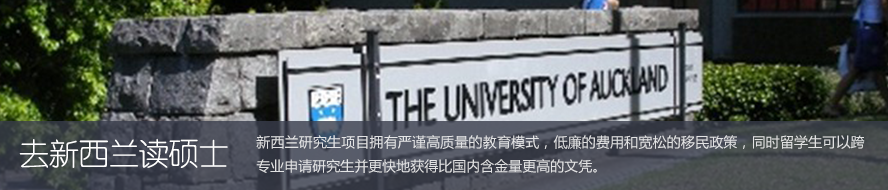 新西兰校园实景