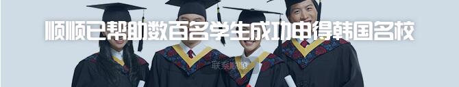 韩国大学校园