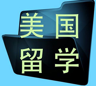 国际学生申请美国大学三大核心要素深度解析