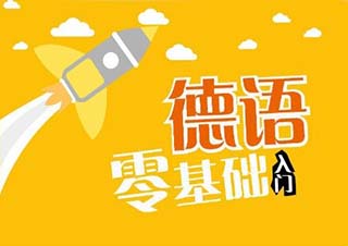 专业小语种课程解析与学习指南