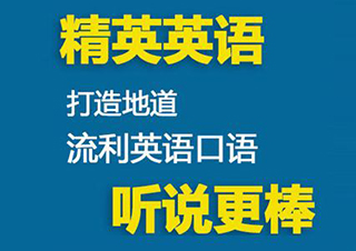 新品感恩发布丨易口说首推纯欧美外教1对1，会员1个月仅需250元！