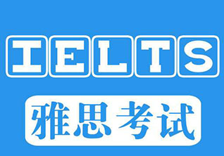 环球雅思荣膺腾讯教育盛典大奖纪实