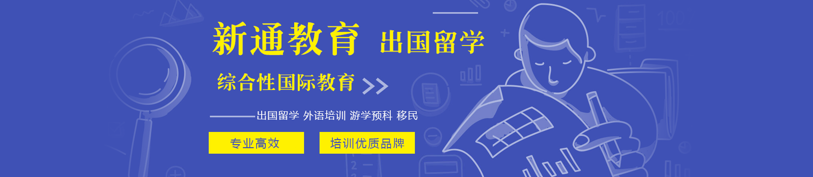合肥新通教育