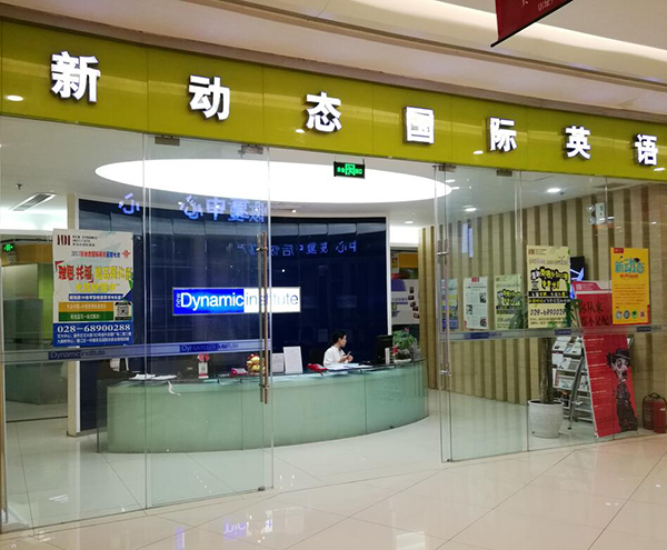 创新教育实践