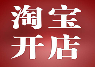 旺季商品管理