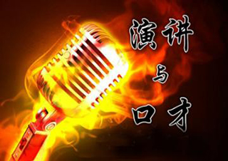 公众演讲开场技巧深度解析与实战指南
