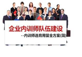 軟件設(shè)計(jì)企業(yè)內(nèi)訓(xùn)