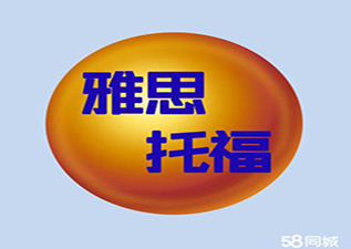 雅思、托福秋季開班一覽表(法華校區(qū)）