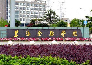 上海金融学院：投资理财（独立本科）