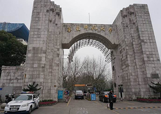 华东师范大学网络学院（专科·本科）