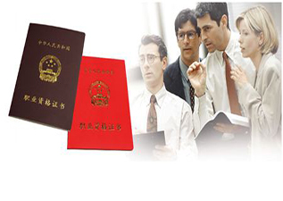 企業(yè)人力資源管理師
