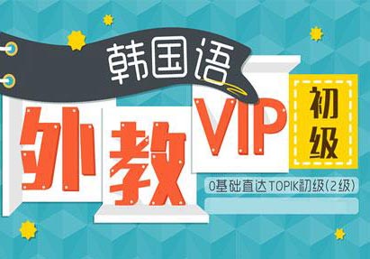 中文母语者韩语学习优势深度解析