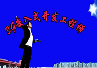 嵌入式C++開發(fā)工程師
