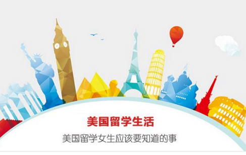 美国留学规划流程图