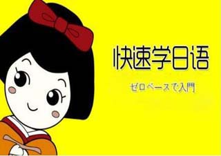 日本名校升学全攻略：大学四年的黄金准备法则