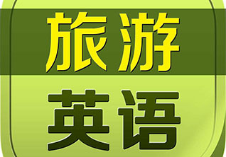 美联英语海外深度游学项目解析