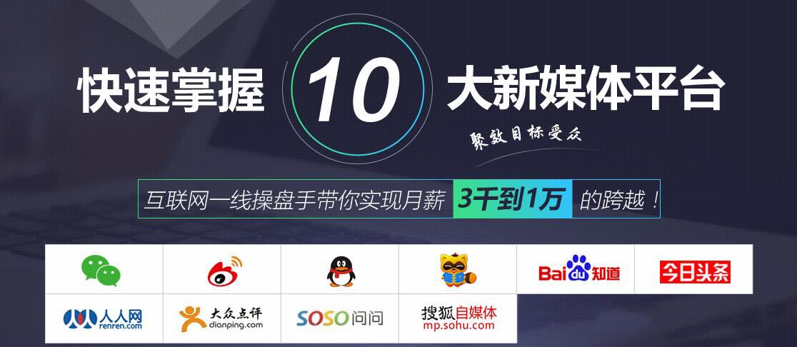 新媒体实战教学