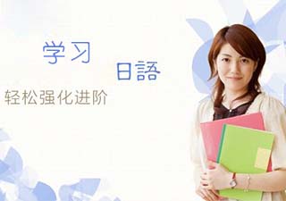 南京日本大学预科班	