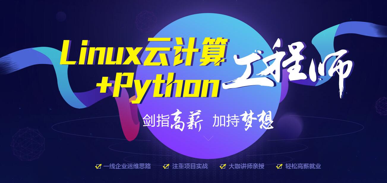 Linux云计算教学场景