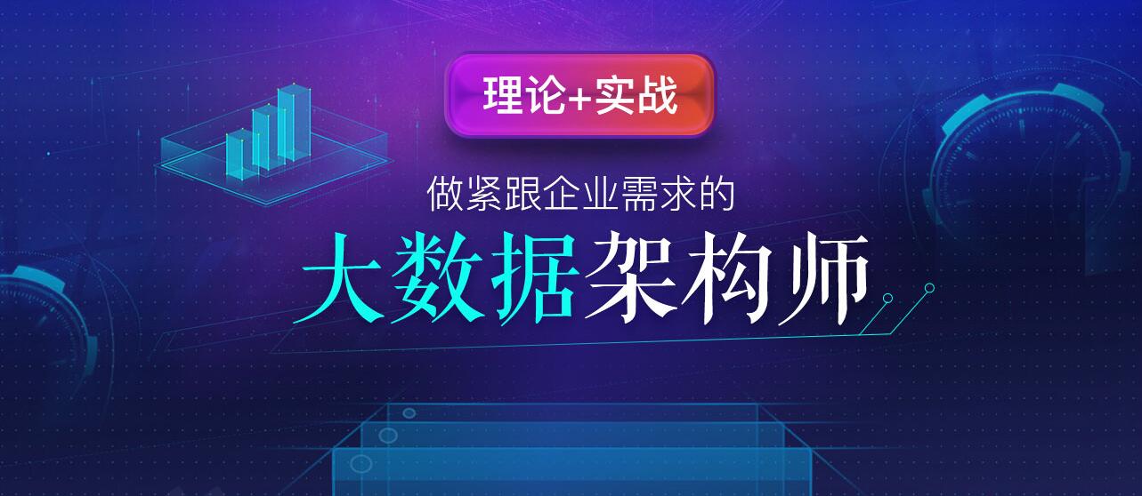 大数据开发环境