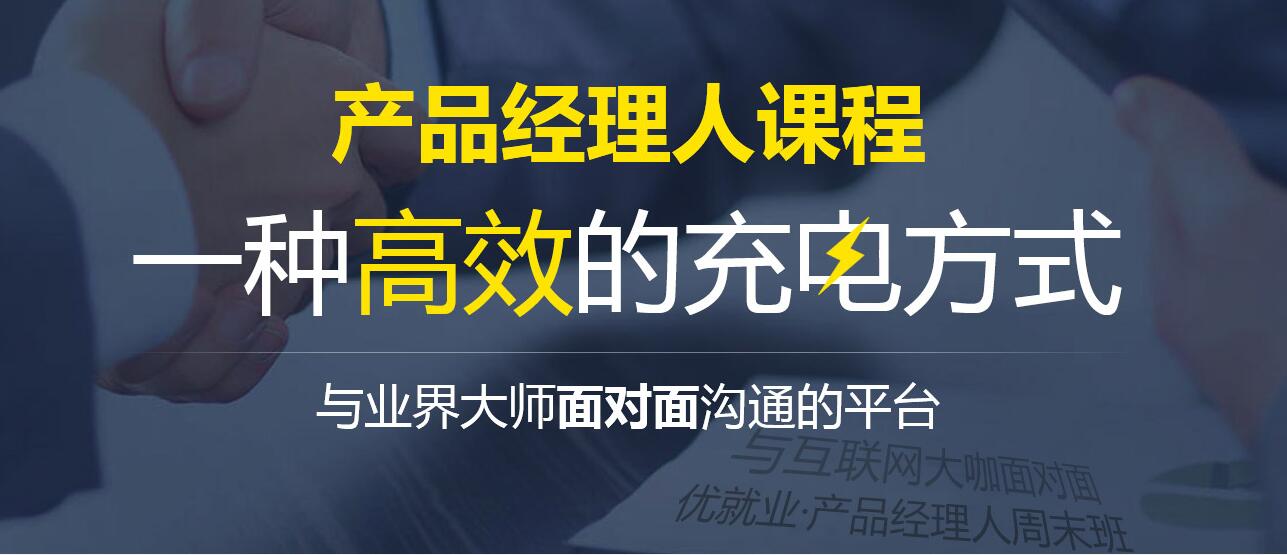 产品经理课程教学现场