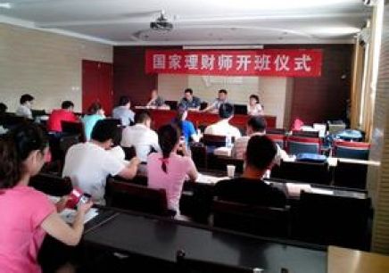 理财规划师教学现场