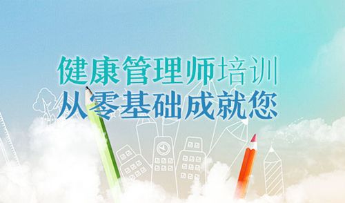 健康管理教学场景