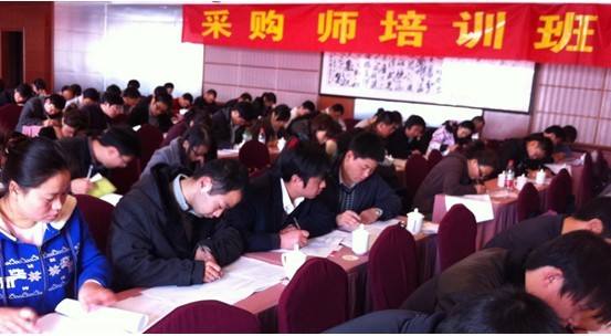 采购管理培训
