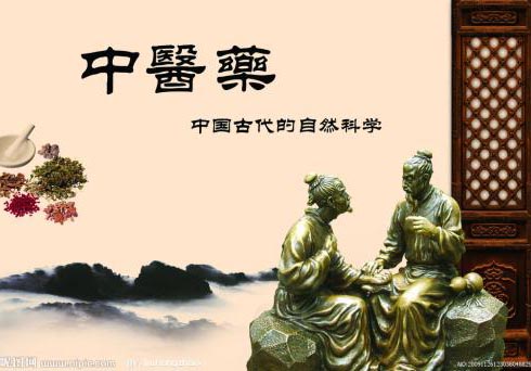 古代中医药广告文明_明和资讯