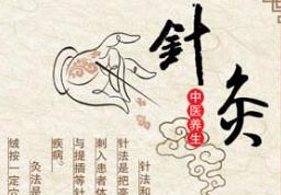 中国古代女性医学家传承课程