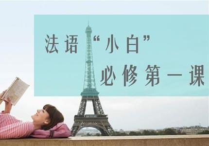 上海欧风暑期小语种课程深度解析