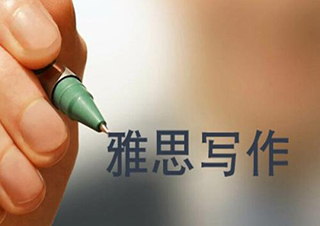 雅思写作5.5分突破策略深度解析