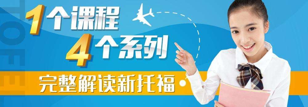 托福智能学习平台