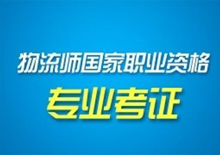 中国电商物流行业发展模式与投资战略规划分析