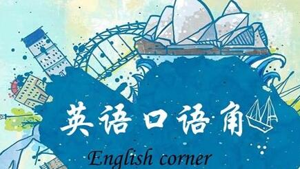 口语训练场景