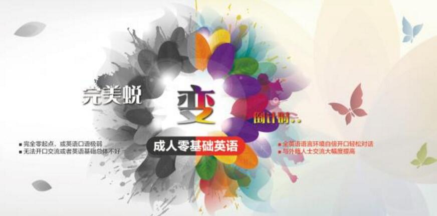 成人英语教学