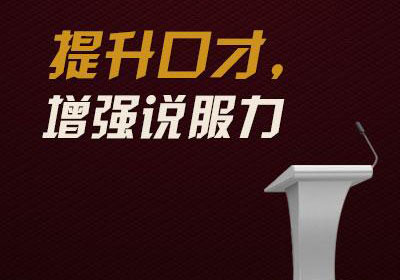 职场沟通实战：12个说服力提升法则深度解析