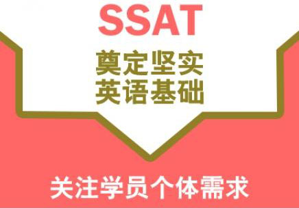 蘑菇教育SSAT定制冲刺班，助力你奔向2300+