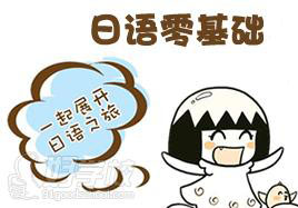 上海朝日日语留学课程全解析