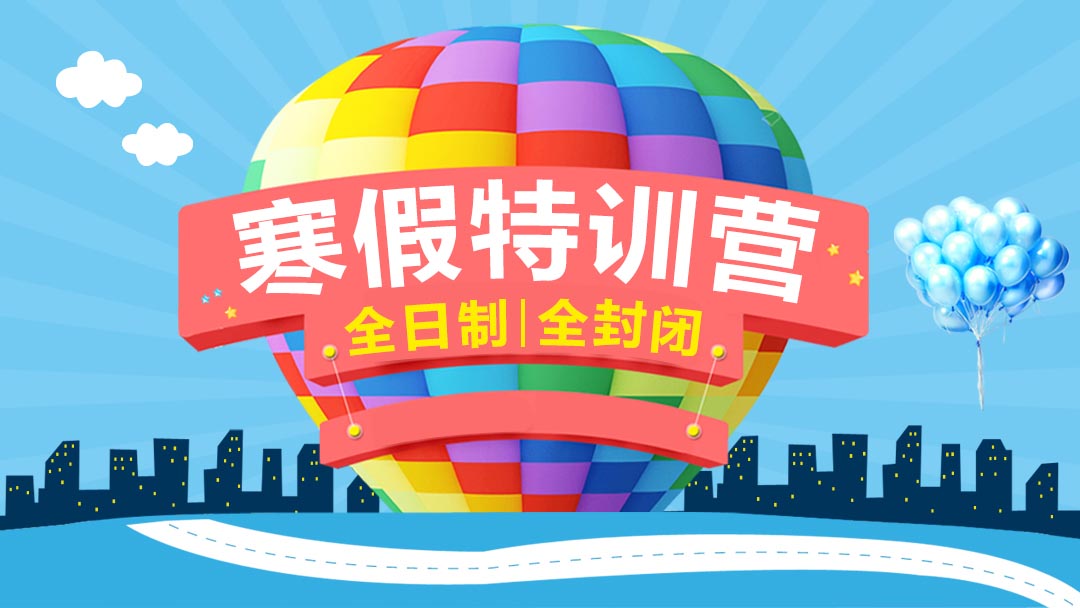 封闭式教学基地