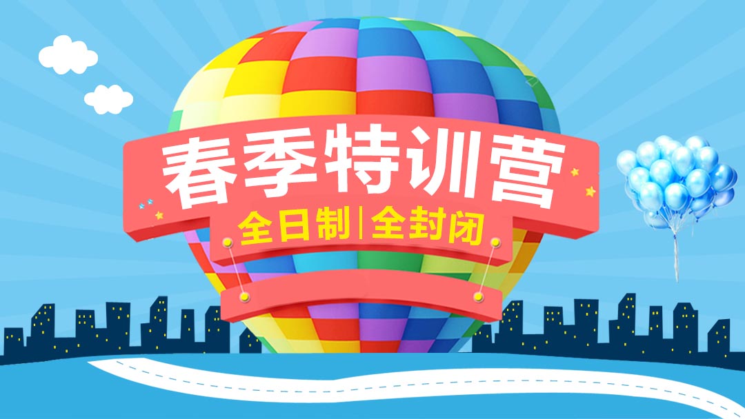 考研集训基地实拍