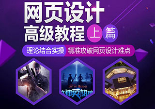 高级网业设计班