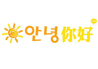 咖啡香气中飘来的韩国语