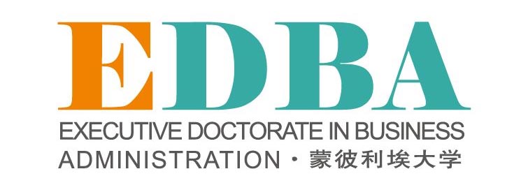 EDBA课堂研讨